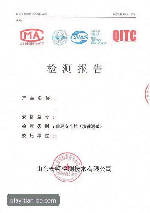 天博体育安全吗教程 天博体育平台安全评估实用指南:从入口到登录的完整防护技巧